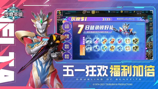 奥特曼传奇英雄7723版截图2