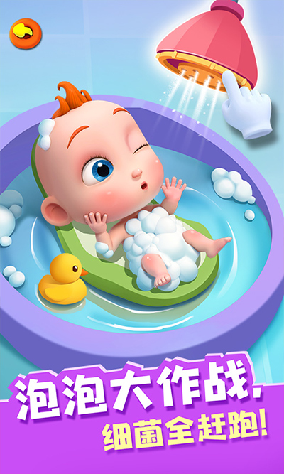 照顾JoJo游戏(Baby Care)截图2