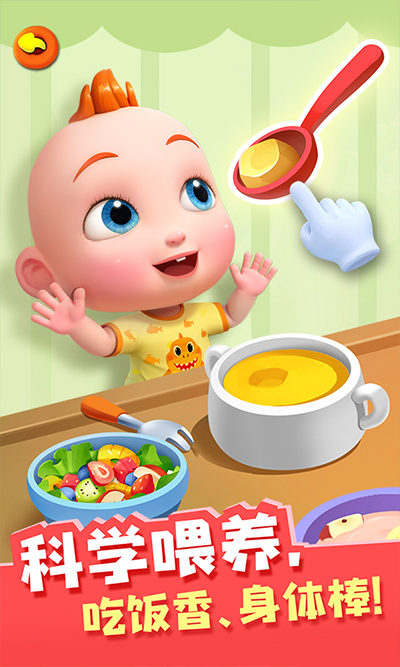 照顾JoJo游戏(Baby Care)截图4
