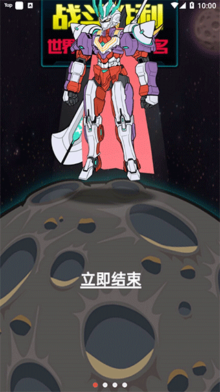 超级英雄进化游戏截图4