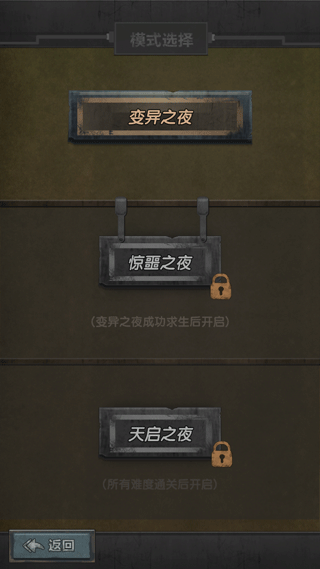最终庇护所最新版截图2