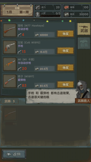 最终庇护所最新版截图3