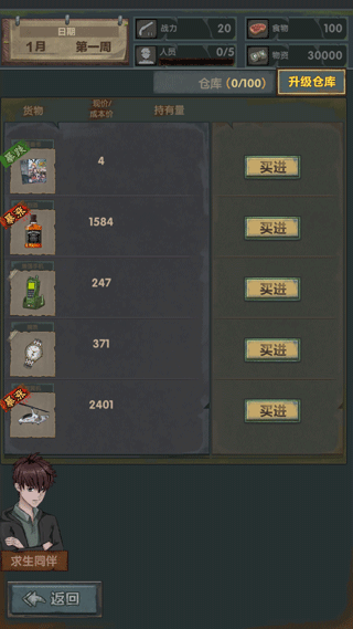 最终庇护所最新版截图4