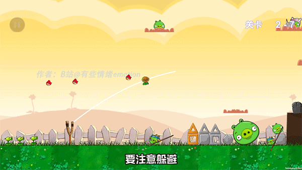 愤怒的植物大战僵尸捣蛋猪版(Plant截图1