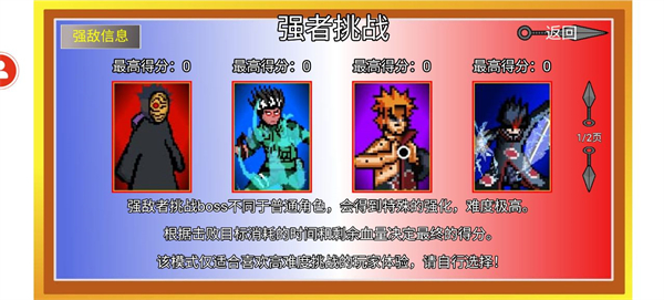 像素火影青年水门版本截图1