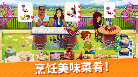 美味餐厅世界最新版(Delicious World)截图1