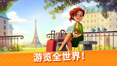 美味餐厅世界最新版(Delicious World)截图2