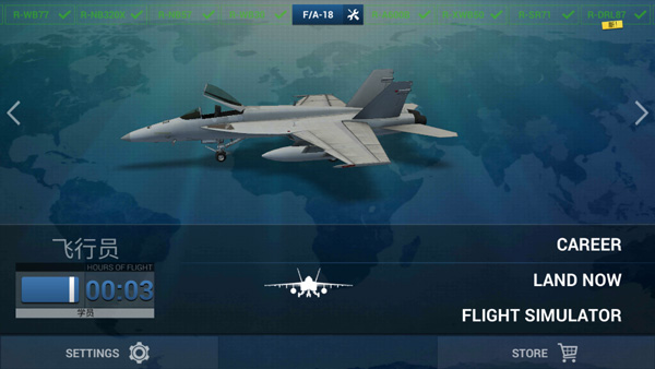 史诗飞行模拟器2023最新版截图1