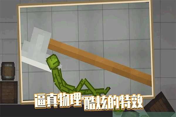 人类游乐场手机版截图1