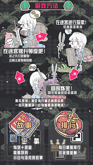小白的大冒险mini1.1手游截图3