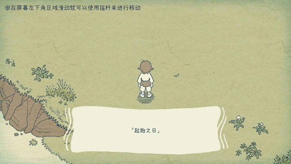 海神的回声游戏截图3