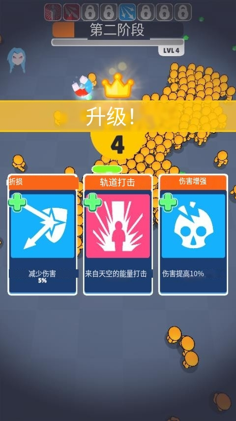 超级幸存者游戏手机版截图4