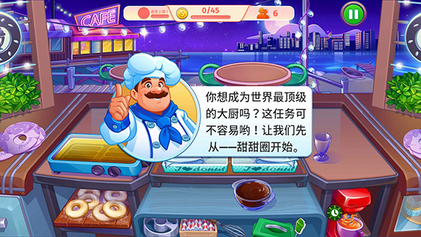 疯狂大厨最新版本截图2