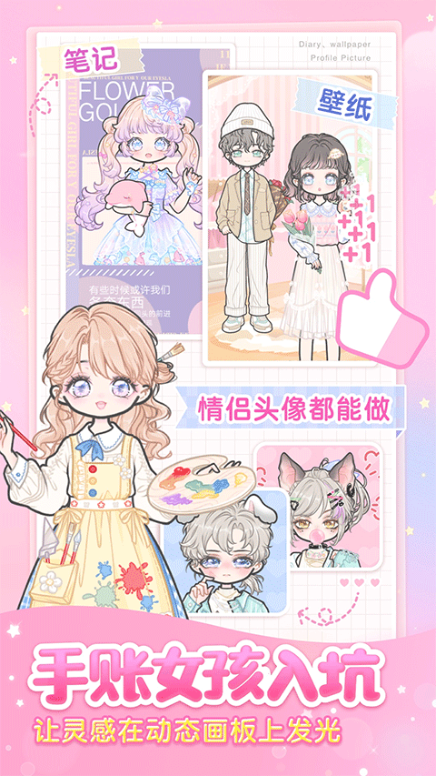 装扮少女最新版本2023截图1