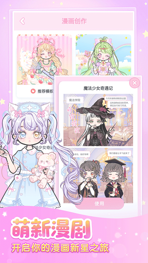 装扮少女最新版本2023截图4
