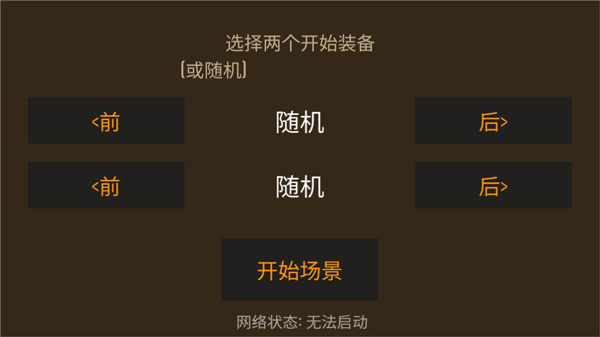 野外求生之旅最新汉化版本截图4