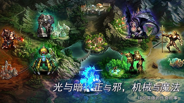地牢求生2巨像传说截图4