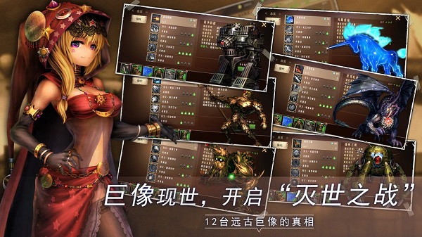 地牢求生2巨像传说截图5