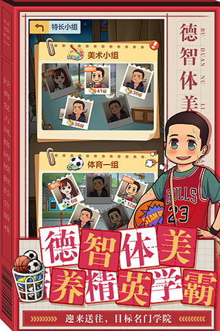 全民学霸破解版无限钻石最新版2023截图2