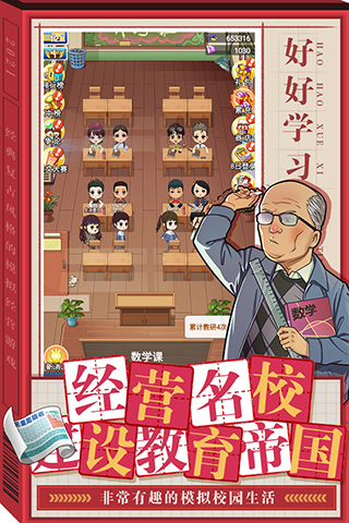 全民学霸破解版无限钻石最新版2023截图4