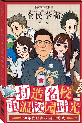 全民学霸破解版无限钻石最新版2023截图5