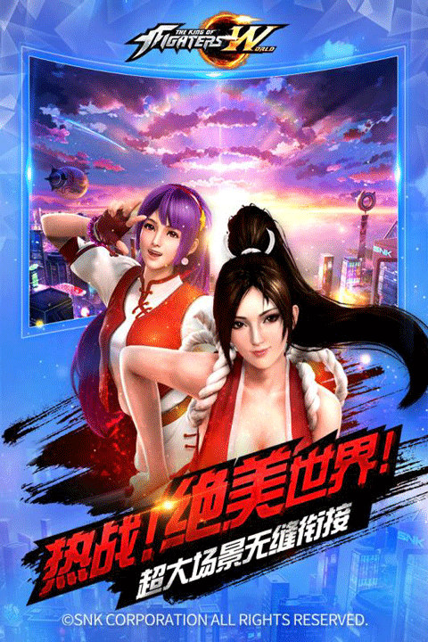 九州世界拳皇游戏(格斗之王)截图5