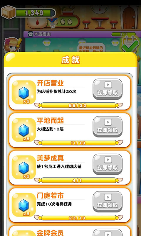 欢乐盖大楼3官方版最新版截图3