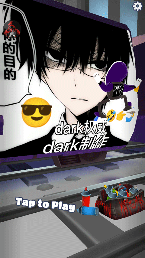 地铁跑酷dark权威定制版截图1