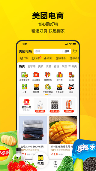 美团酒店手机客户端截图2