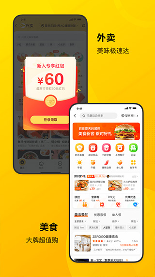 美团酒店手机客户端截图3