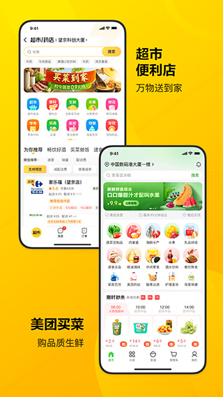 美团酒店手机客户端截图4
