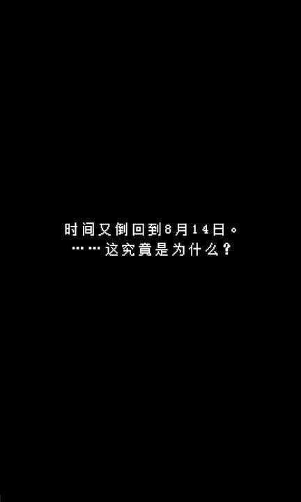 最后她对我说中文版截图3