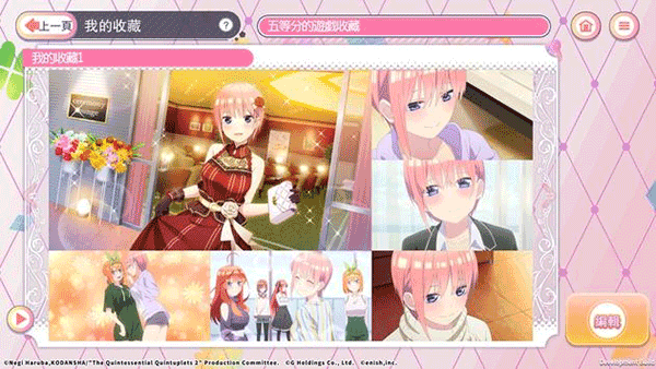 五等分的新娘手游最新版截图4