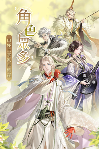 代号鸢最新版截图1