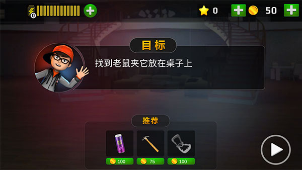 恐怖老师中文版截图4
