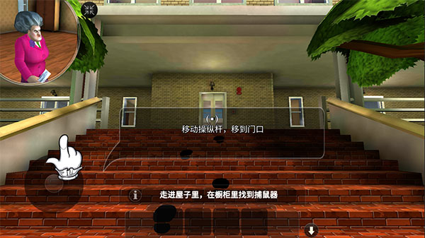 恐怖老师中文版截图5