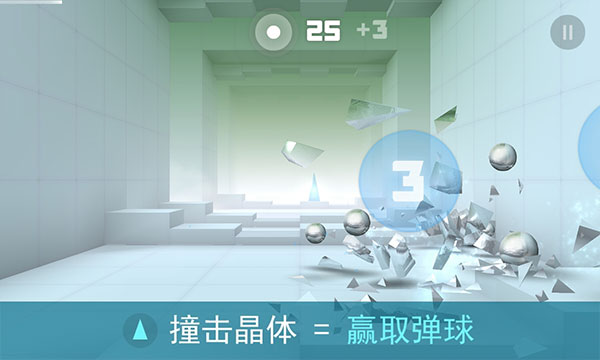 弹珠冲击最新版(Smash Hit)截图3