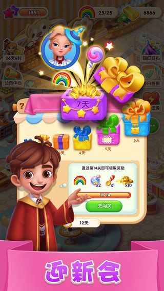 糖果萌萌消中文版(Jellipop Match)截图4