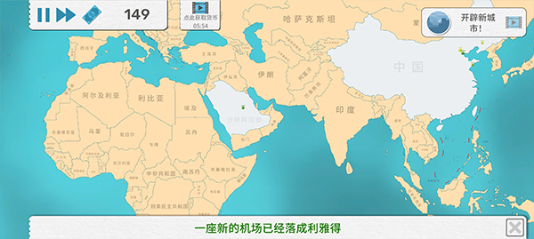飞行集团游戏截图4