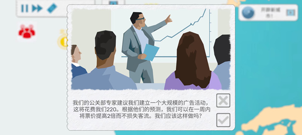 飞行集团游戏截图5