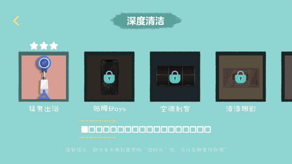 收纳达人官方正版截图4