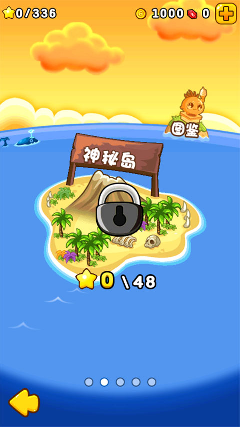 燃烧的蔬菜2官方正版截图4