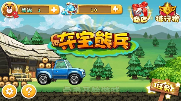 熊出没之夺宝熊兵手游截图1