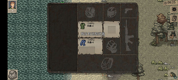 迷你dayz中文版截图1