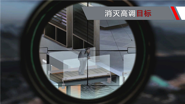 代号47狙击官方正版(Sniper)截图3