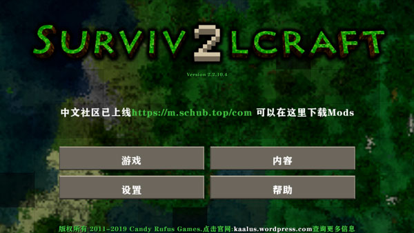 生存战争2官方正版截图1