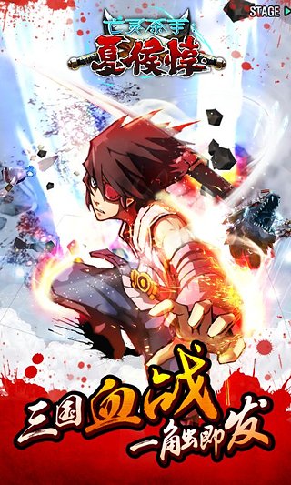 亡灵杀手夏侯惇无限曲玉版截图4