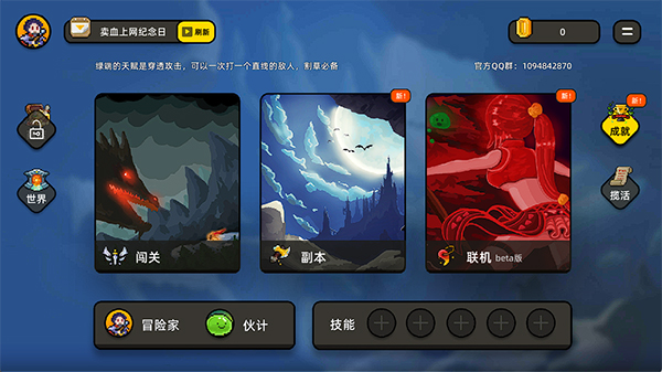 传说之旅2023最新版截图2