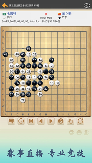 五林五子棋app截图3