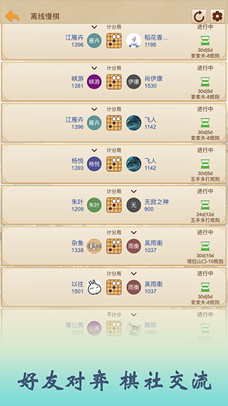 五林五子棋app截图4